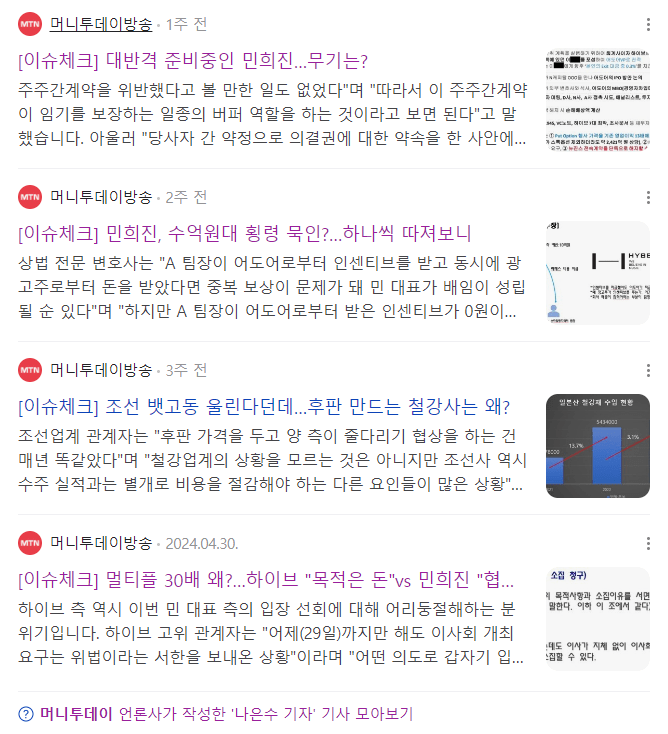 머니투데이 기자 보고 눈 커진 민희진 . jpg | 인스티즈