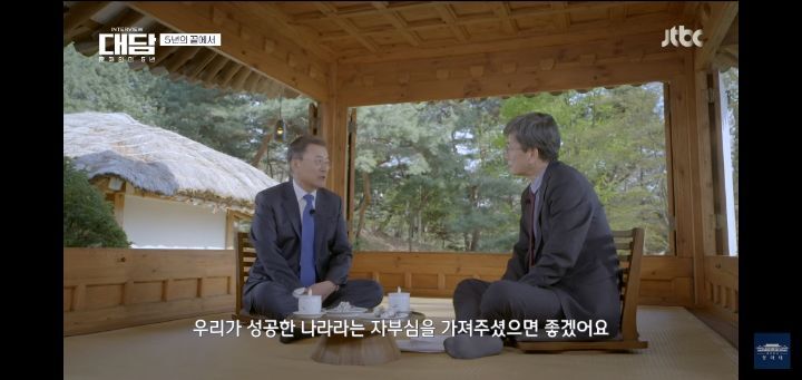 문재인대통령의 마지막 인사 | 인스티즈
