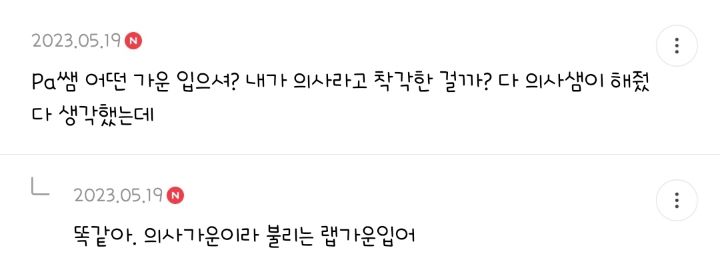 현재 우리나라 병원 현실 (댓글 캡쳐) | 인스티즈