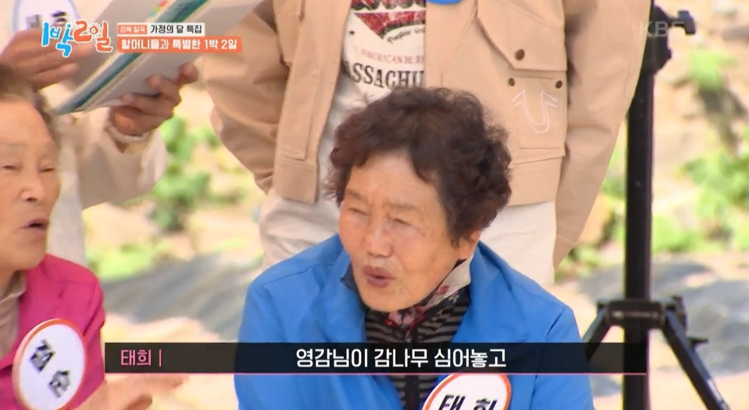 1박2일 멤버들을 펑펑 울린 할머니의 시 | 인스티즈