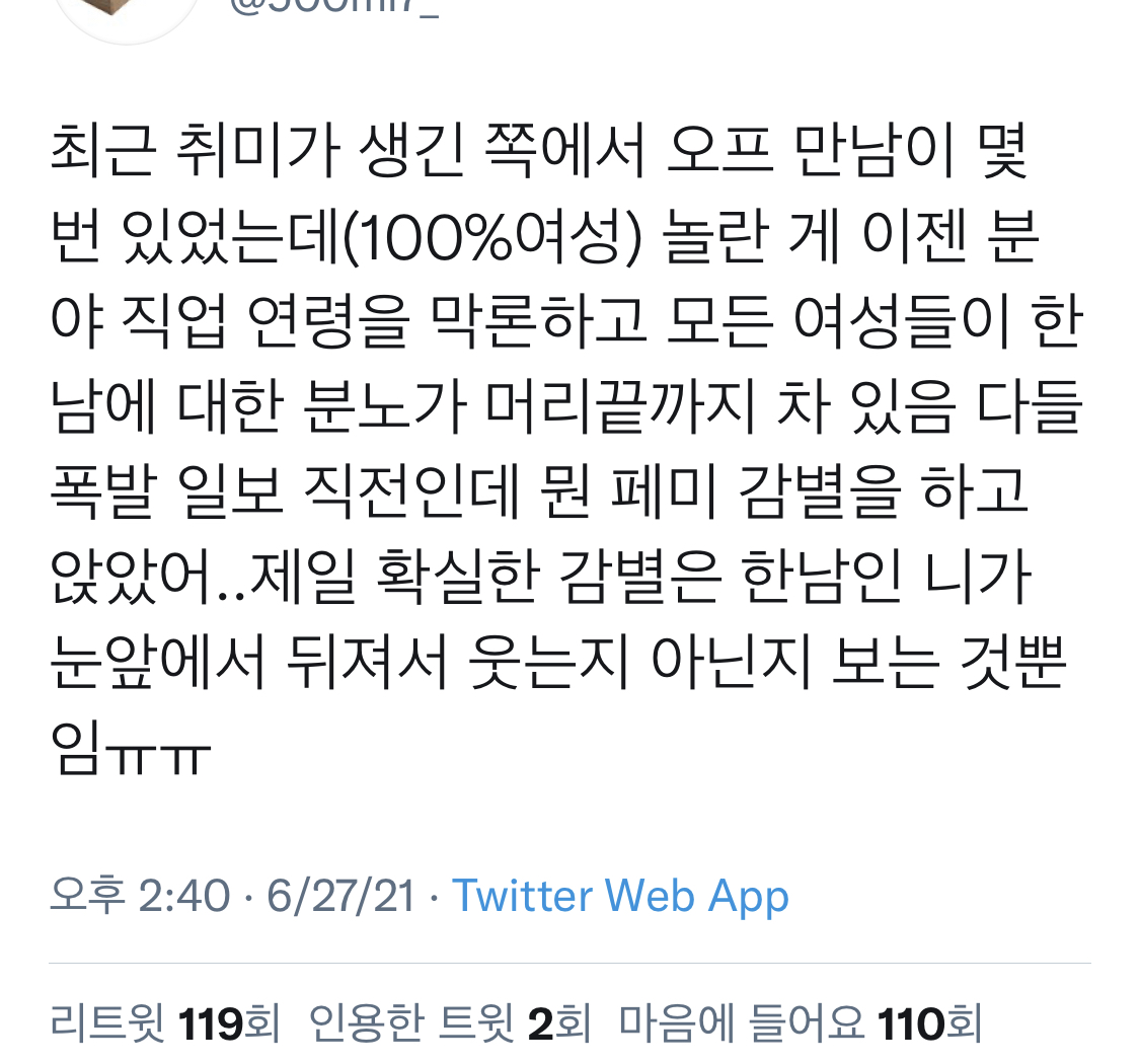 뒤죽박죽 트위터 모음_twt | 인스티즈