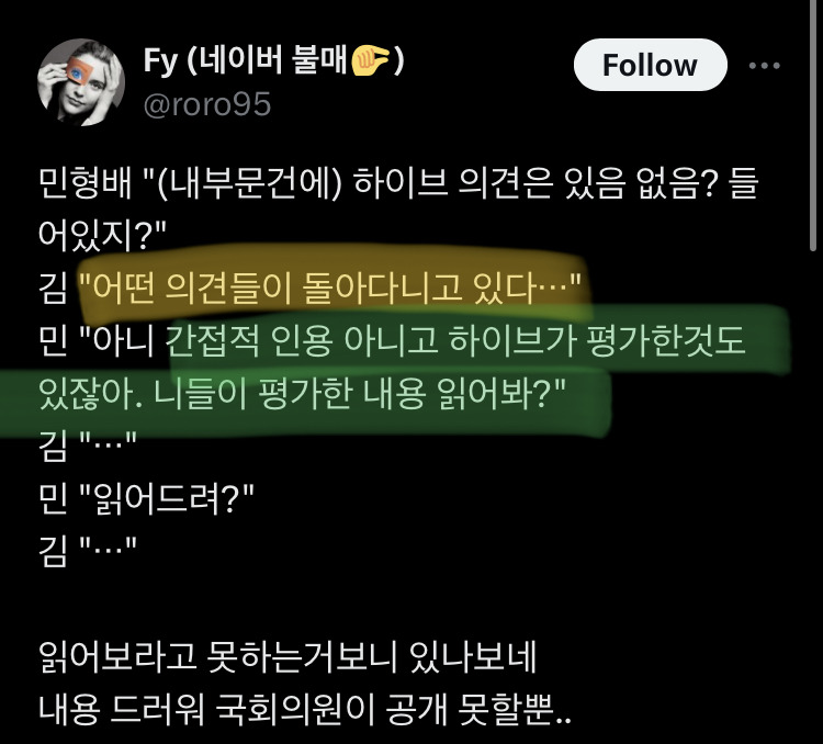 다시 보고가는 하이브 레전드 말장난 | 인스티즈