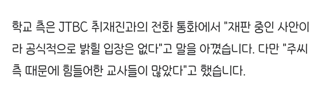 주호민이 고소한 특수교사 사건 관련해서 해당 학교,학부모,동료교사,특수교사계 입장.jpg | 인스티즈