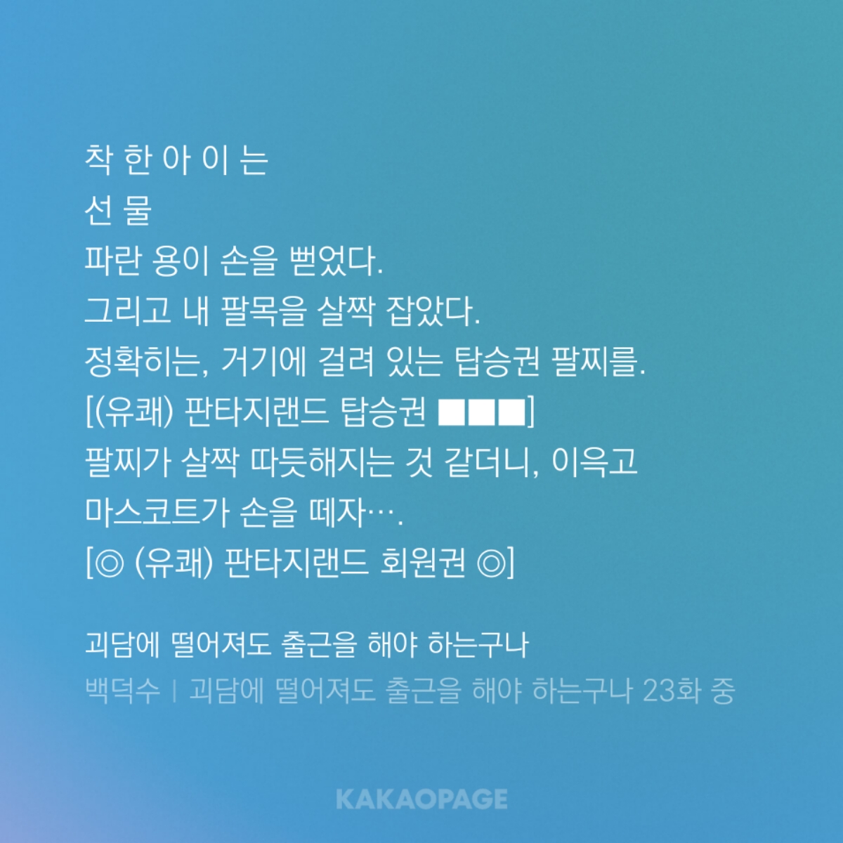 1찍한 괴담에 떨어져도 출근을~ 오타쿠들 공감 중인 트윗.twt | 인스티즈