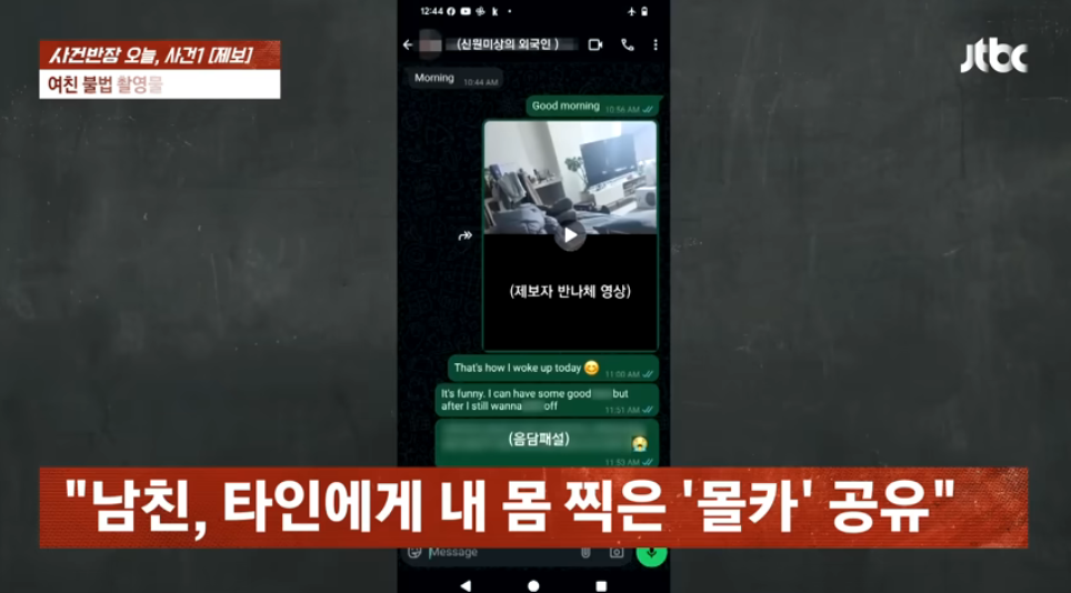 3년간 만난 외국인 남친 메신저에서 아동성착취 영상 발견 | 인스티즈