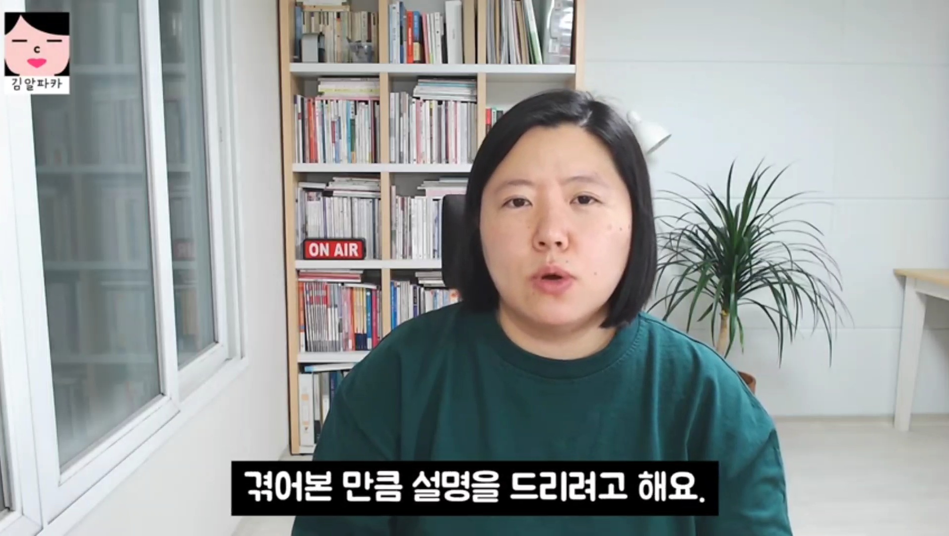 청약 당첨된 유튜버 김알파카 (미혼, 흙수저, 짠테크) | 인스티즈