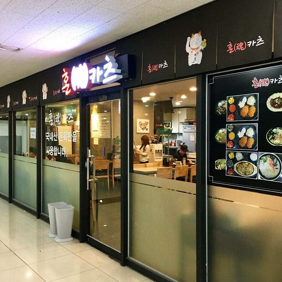 치즈 돈까스 덕후라면 가볼만한 곳 | 인스티즈