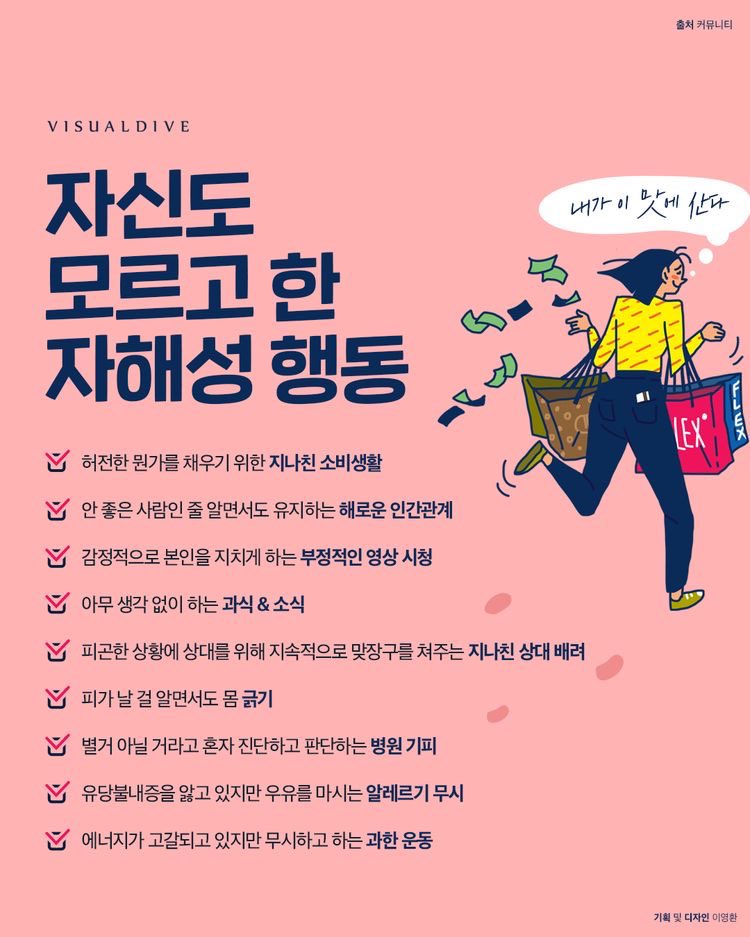 자신도 모르고 한 자해성 행동.twitt | 인스티즈