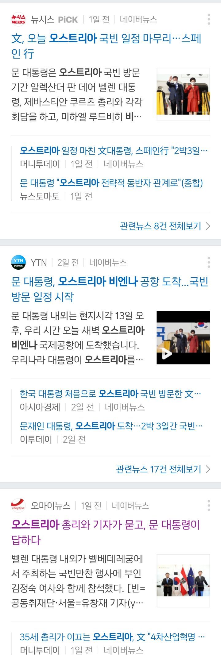 솔직히 내가 문재인이었으면 언론 탄압함.jpg | 인스티즈