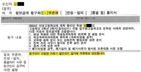 (4차 예고문) 송하윤 학폭·폭행 피해자입니다 | 인스티즈