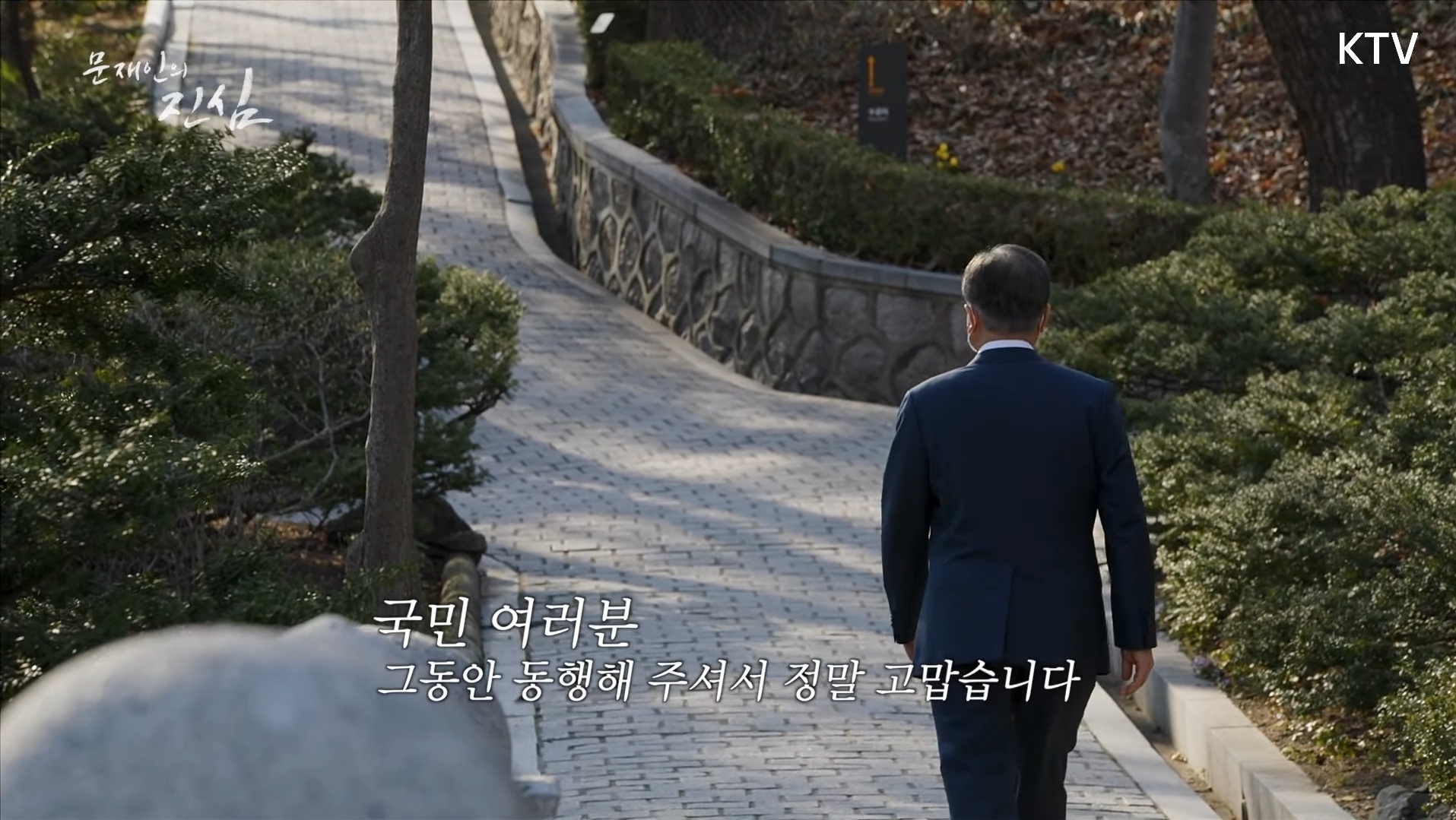 문재인 대통령이 국민들에게 전하는 마지막 편지 | 인스티즈