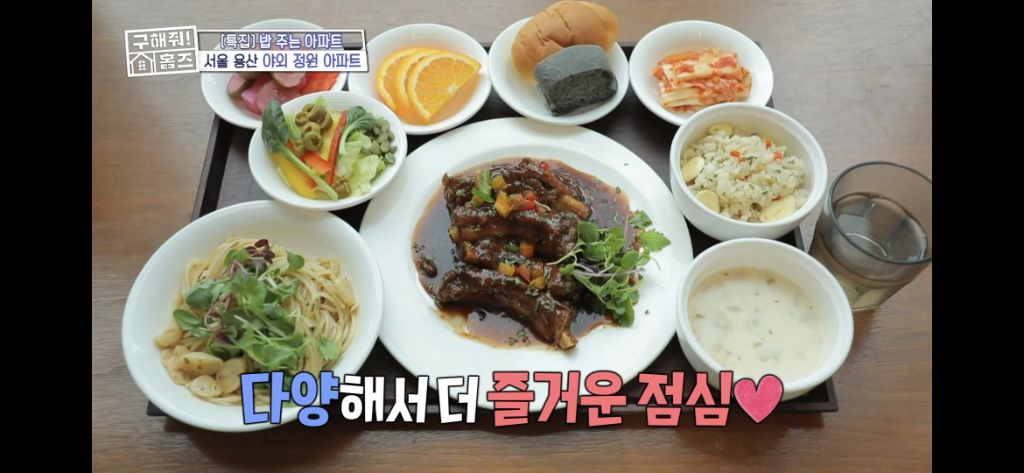 [구해줘홈즈] 식사 제공되는 고급 아파트 식사 퀄리티 (트리마제,헬리오시티 등등) | 인스티즈