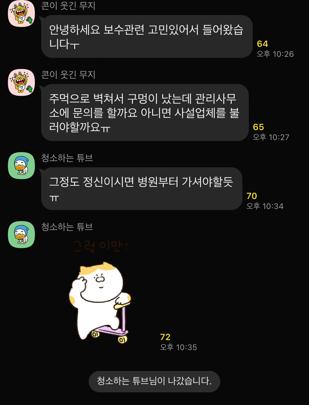 평화주택 이미지