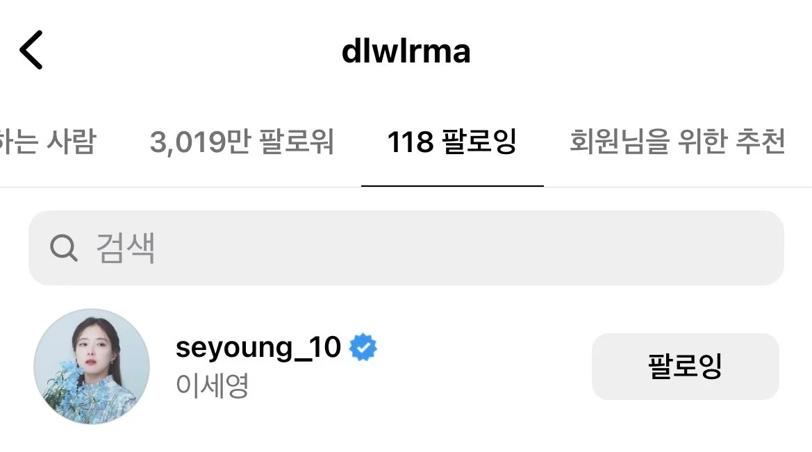 드디어 배우 이세영 팔로우한 아이유.jpg | 인스티즈