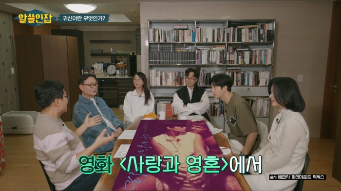 [알쓸인잡] 귀신을 만나면 꼭 물어볼게 있다는 교수님 | 인스티즈