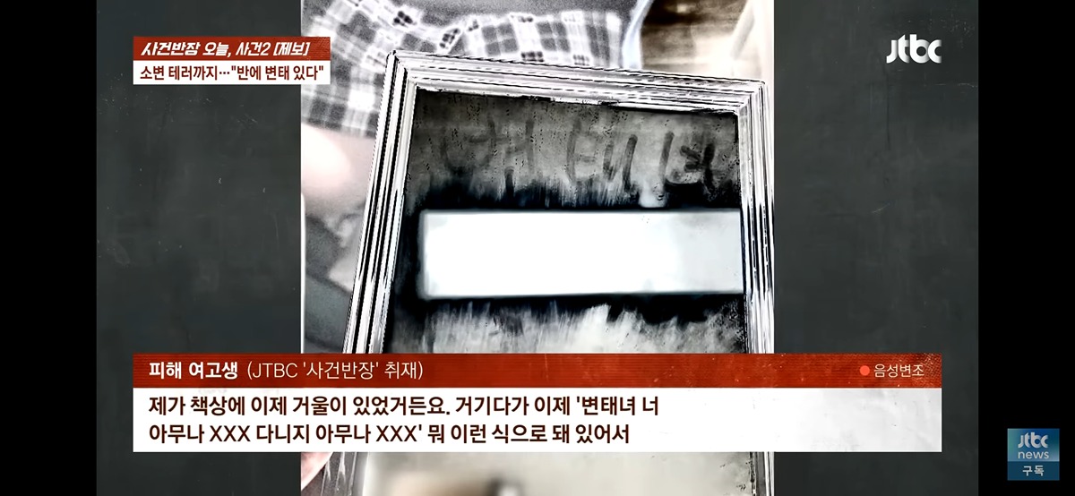 ㄹㅇ 심각해보이는 서울 모 남녀공학 딥페이크 성폭행 예고 사건.jpg | 인스티즈