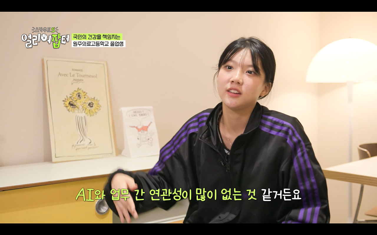 과거 전국에서 2명만 입사 가능했던 회사 | 인스티즈