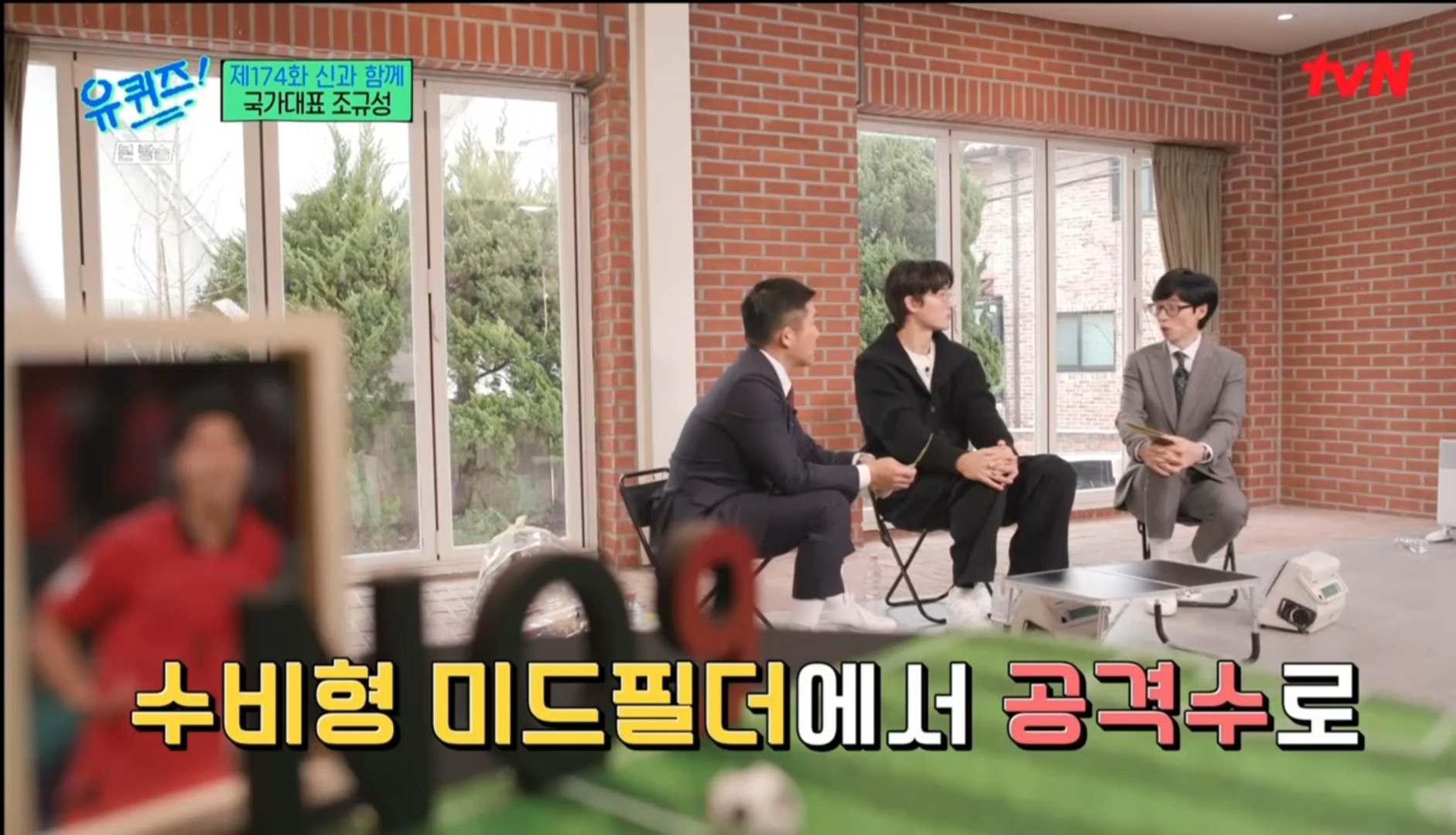 [유퀴즈] 5년전만해도 공무원 시험 준비할뻔했던 조규성 | 인스티즈