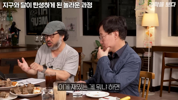 지구가 생일빵 거하게 맞아서 만들어진 달 | 인스티즈