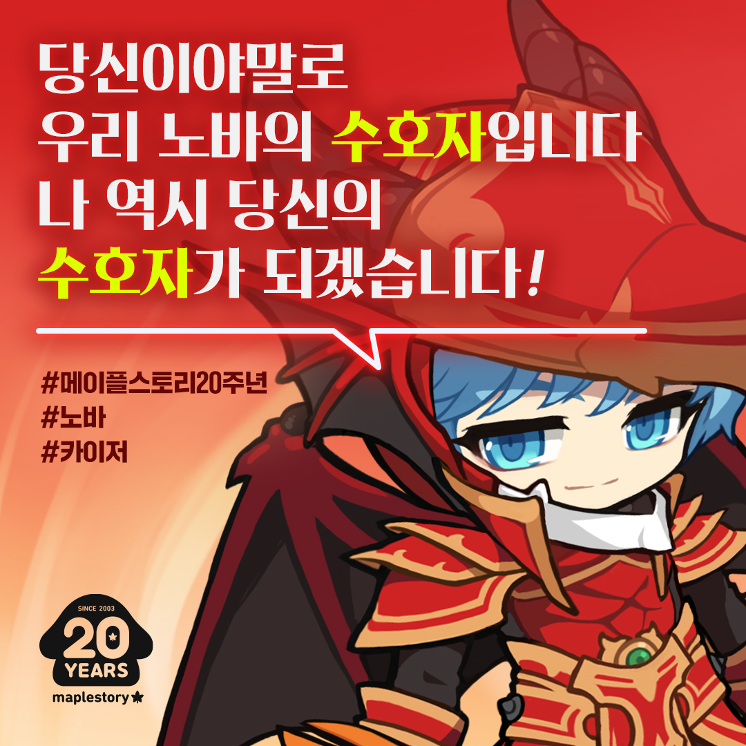 메이플 20주년 일러스트 모든 직업 업로드 완 | 인스티즈