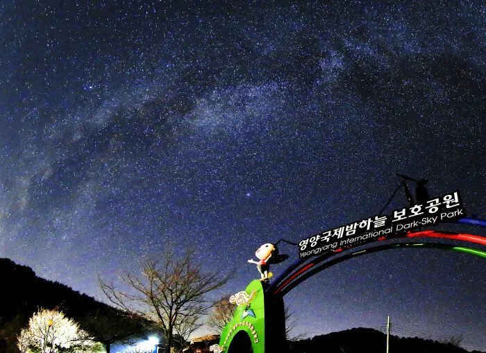 한국에서 밤하늘 풍경이 제일 아름답다고 평가받는 동네.jpg | 인스티즈