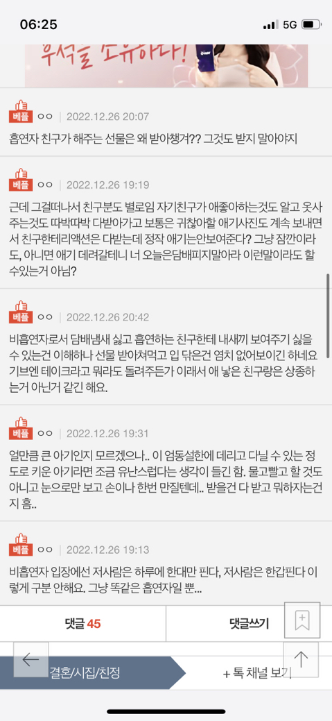 [네이트판] 담배 피우는 친구한텐 애기 안보여주고 싶나요? | 인스티즈
