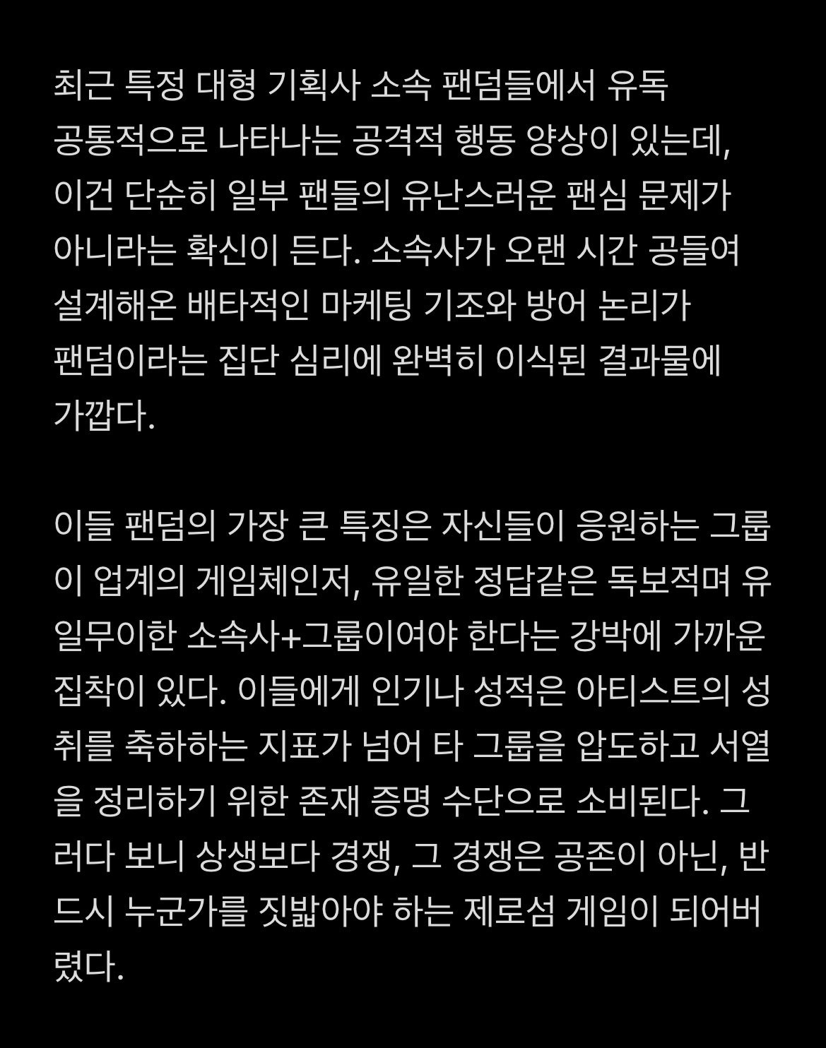 하이브 소속사 아이돌 팬, 하붕이 행동(?) 분석 이거 맞말인듯 | 인스티즈