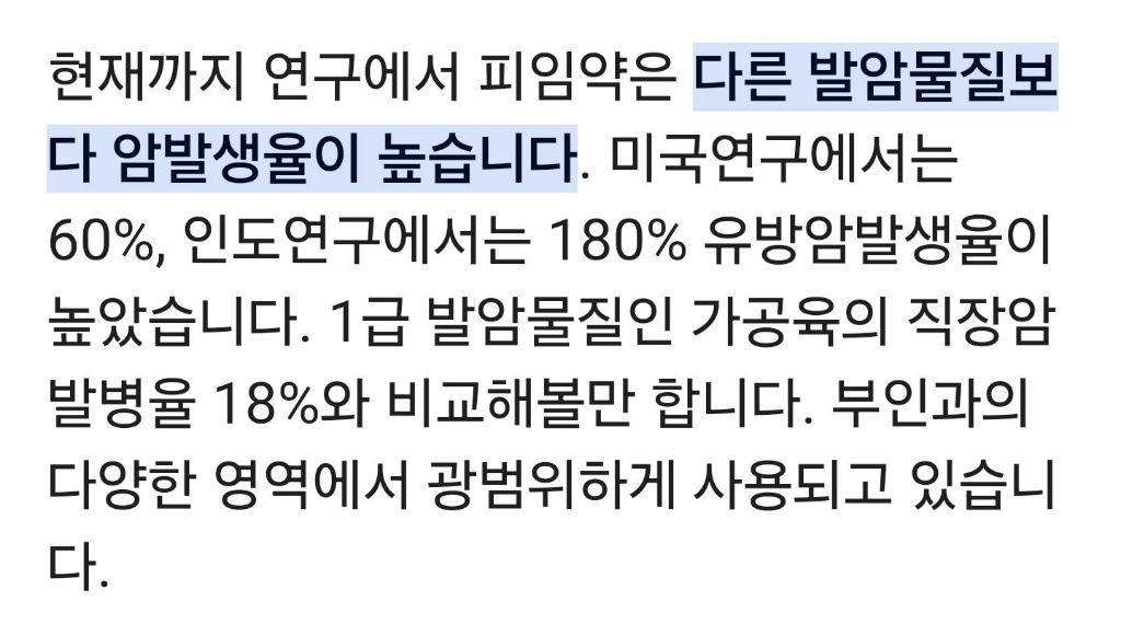 제일 해로운 게 성인 여자는 무조건 피임약 복용하는 것 같음 | 인스티즈