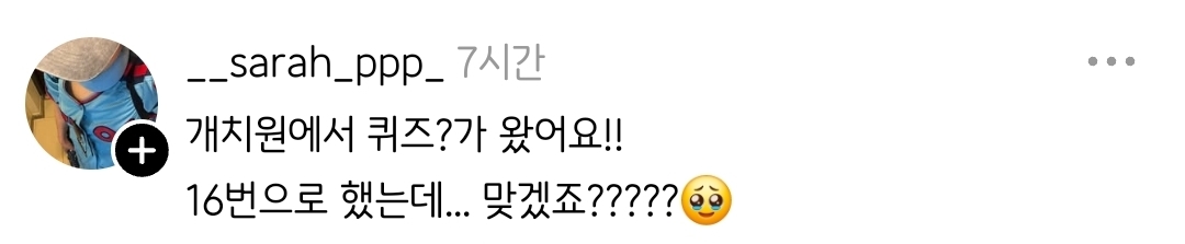 아이유치원에서 우리아이찾기 테스트를 내줬다 | 인스티즈