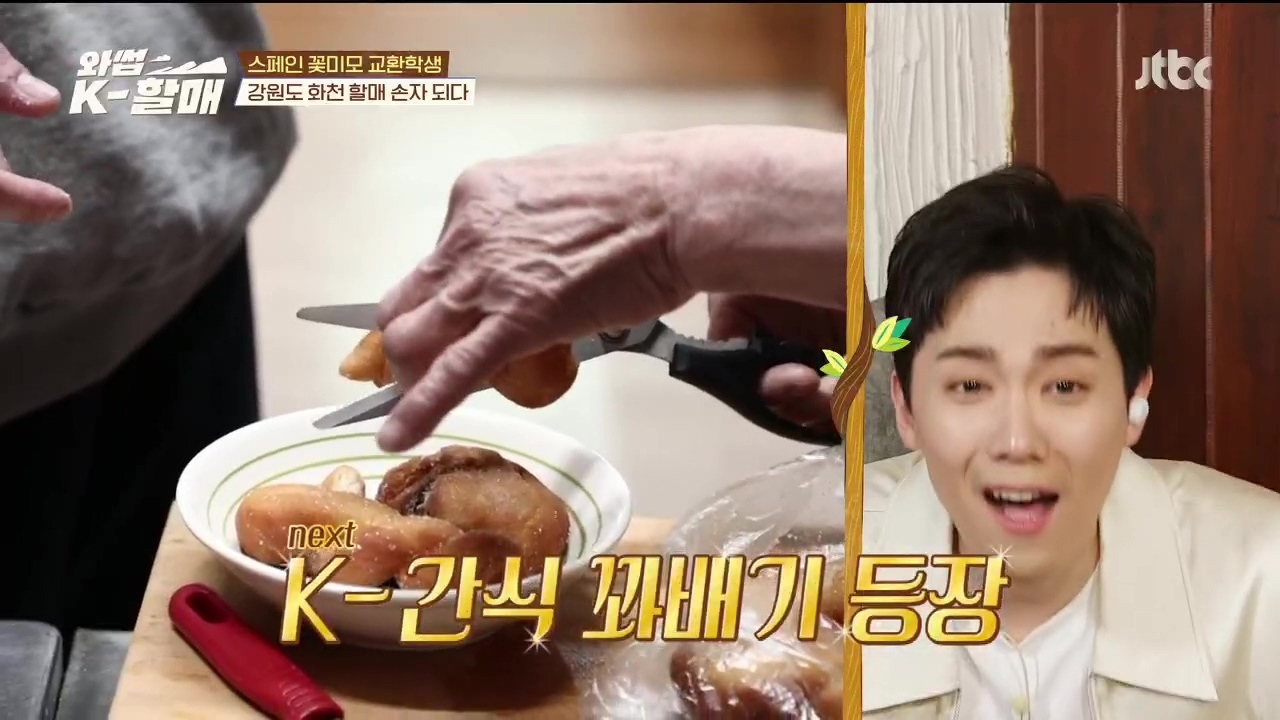 [와썹k할매] 외국인에게 제대로 플렉스하며 챙겨주는 k-할매 | 인스티즈