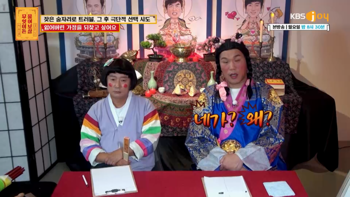 [무엇이든물어보살] 역대급 빡친 서장훈 맞는말 대폭주 | 인스티즈