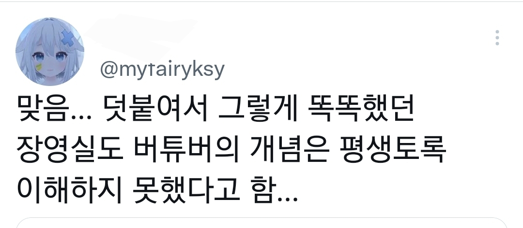 트위터가 알려주는 필수 역사 상식들.twt (놀람주의) | 인스티즈