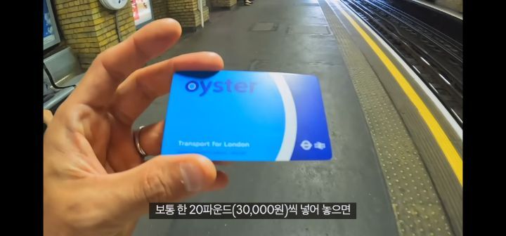 여행 유튜버가 경험한 충격적인 영국 지하철 가격 | 인스티즈