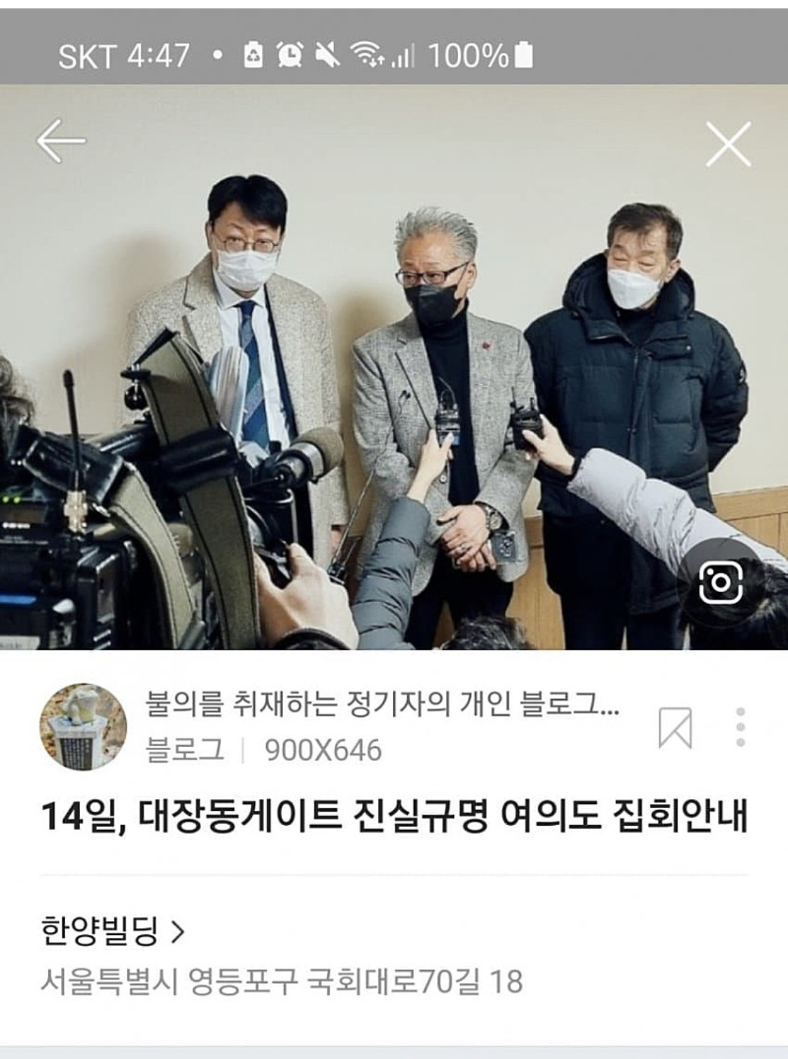 자칭 문파 깨시민당 이민구 정체(이낙연과 이병철)⭐️⭐️⭐️이재명을 지켜야해⭐️⭐️⭐️ | 인스티즈