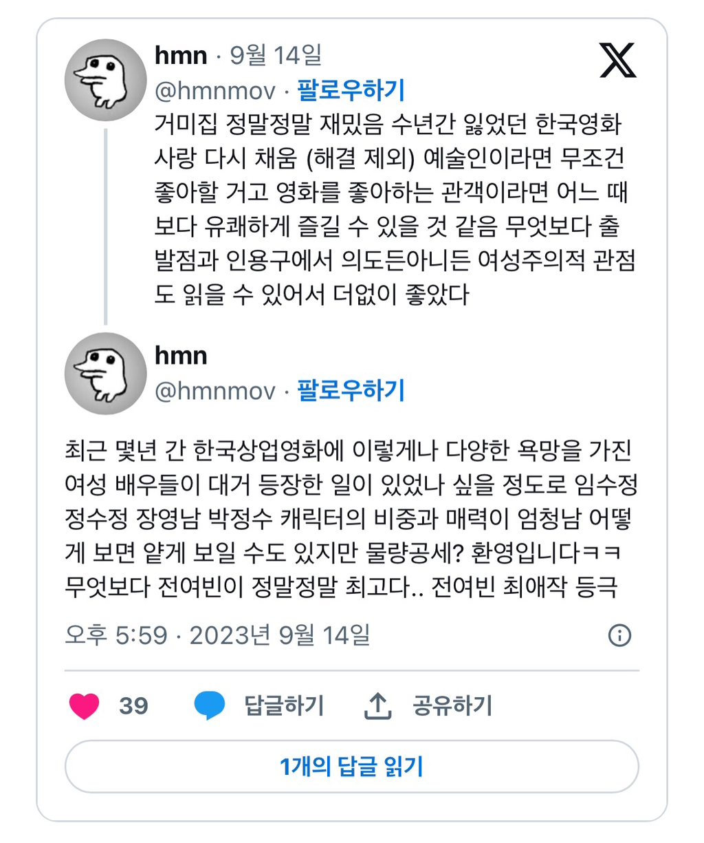 여덕몰이 개쩌는 여배우 조합의 코미디 영화 | 인스티즈
