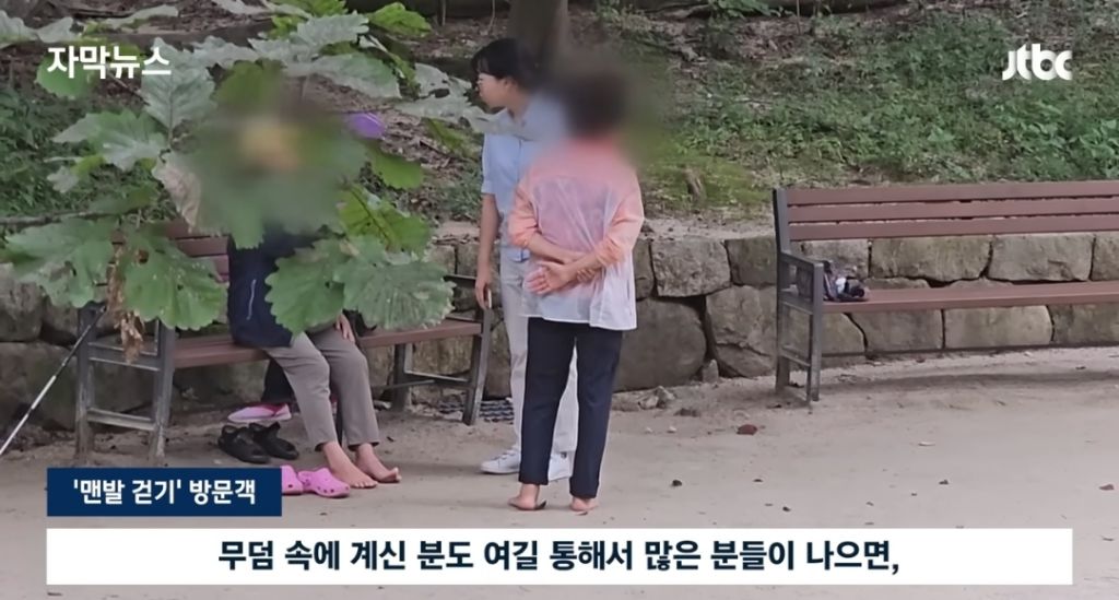 경고문도 무시하고 맨발걷기 하는 사람들 | 인스티즈