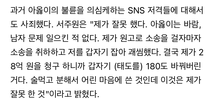 아옳이 전 남편 서주원, 불륜설 해명 "여자 만난 건 맞아…이혼 사유는 성격차이" | 인스티즈