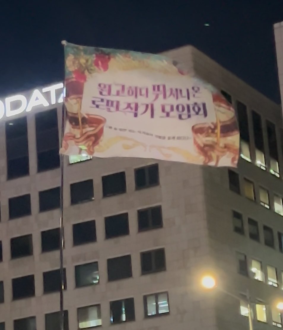 탄핵 시위= 대짱잼 깃발 대회 | 인스티즈