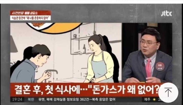 돈까스 반찬 안해줬다고 이혼하자는 남한국남성남 | 인스티즈