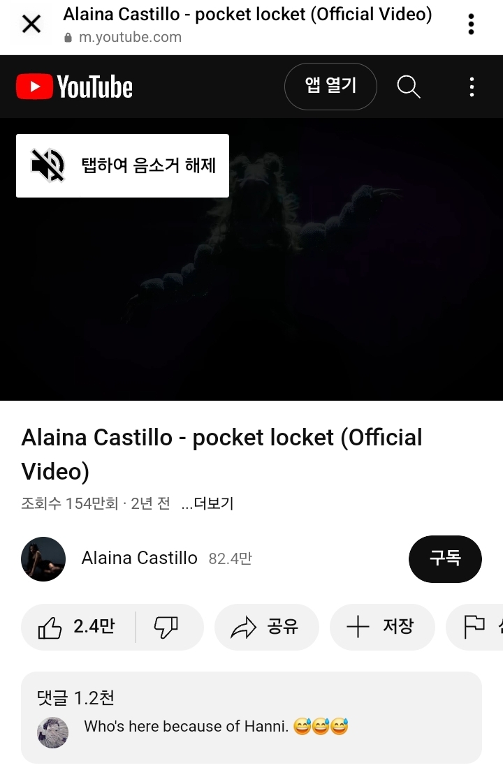 뉴진스 팜하니가 불러서 2년전 노래 한국 떡상한국 공연 | 인스티즈