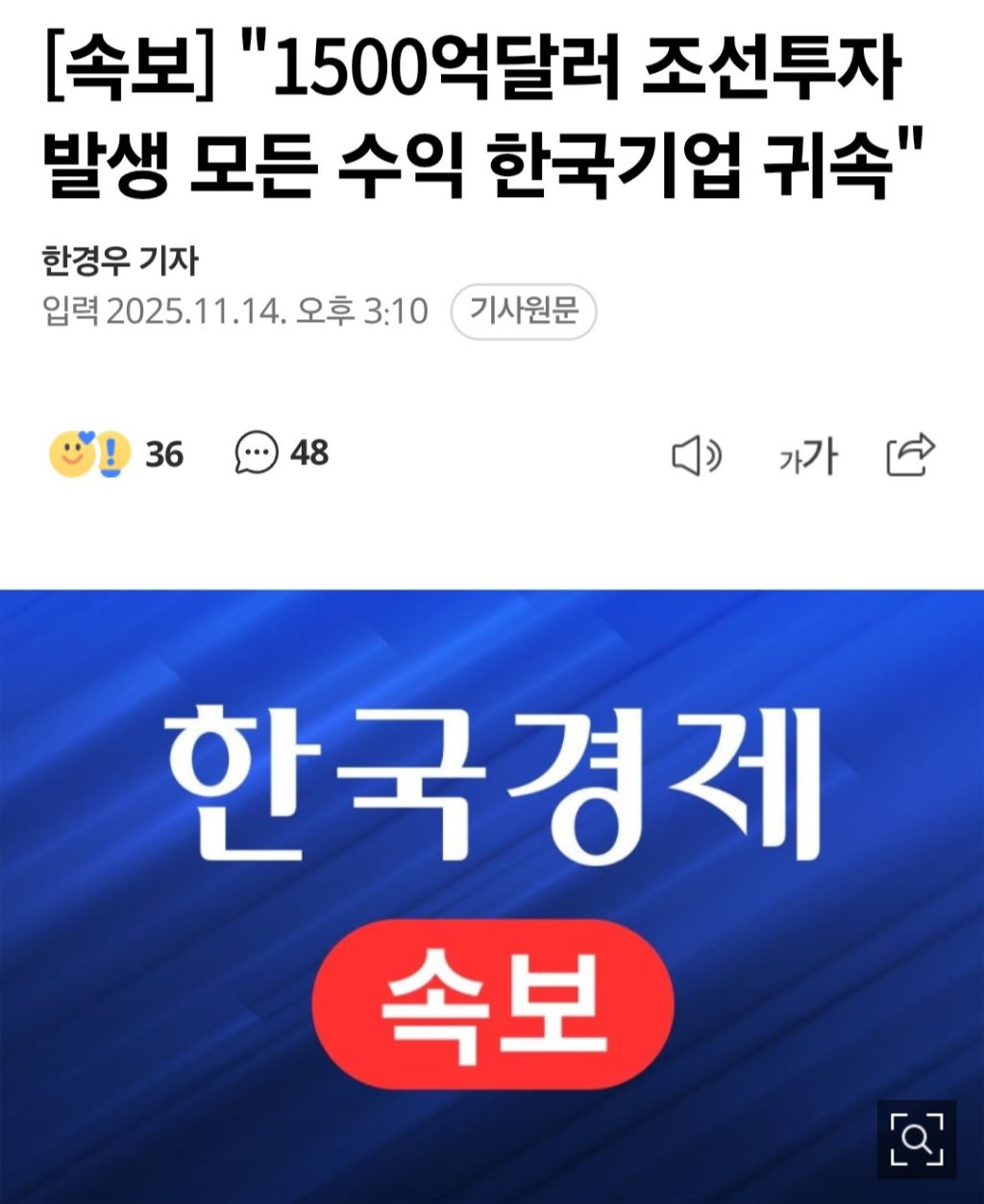 이제 좀 무서워지는 이재명 정부 | 인스티즈