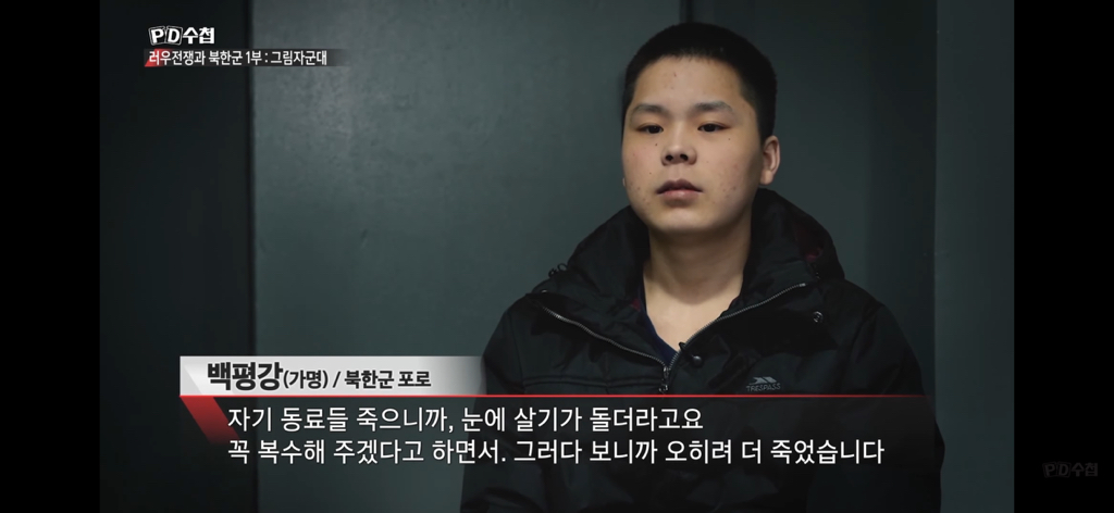 한국 방송 최초, 우크라이나-러시아 전쟁 북한군 포로 인터뷰 | 인스티즈