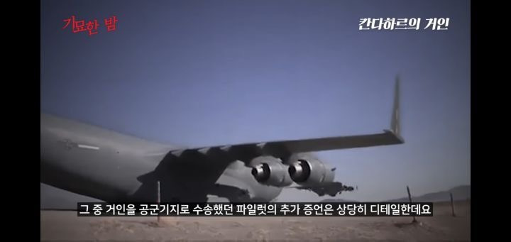 협박받고 해킹까지 당했던 실제 거인사살;; | 인스티즈