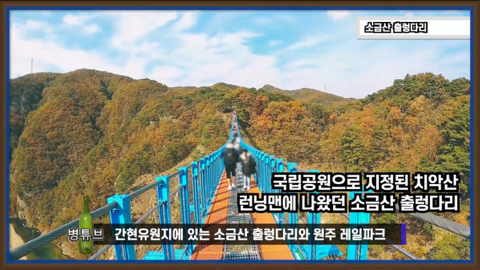 강원도가 감자국이라고?????무슨소리하는거야??? 강원도 최대도시 원주시를 알아보자 | 인스티즈