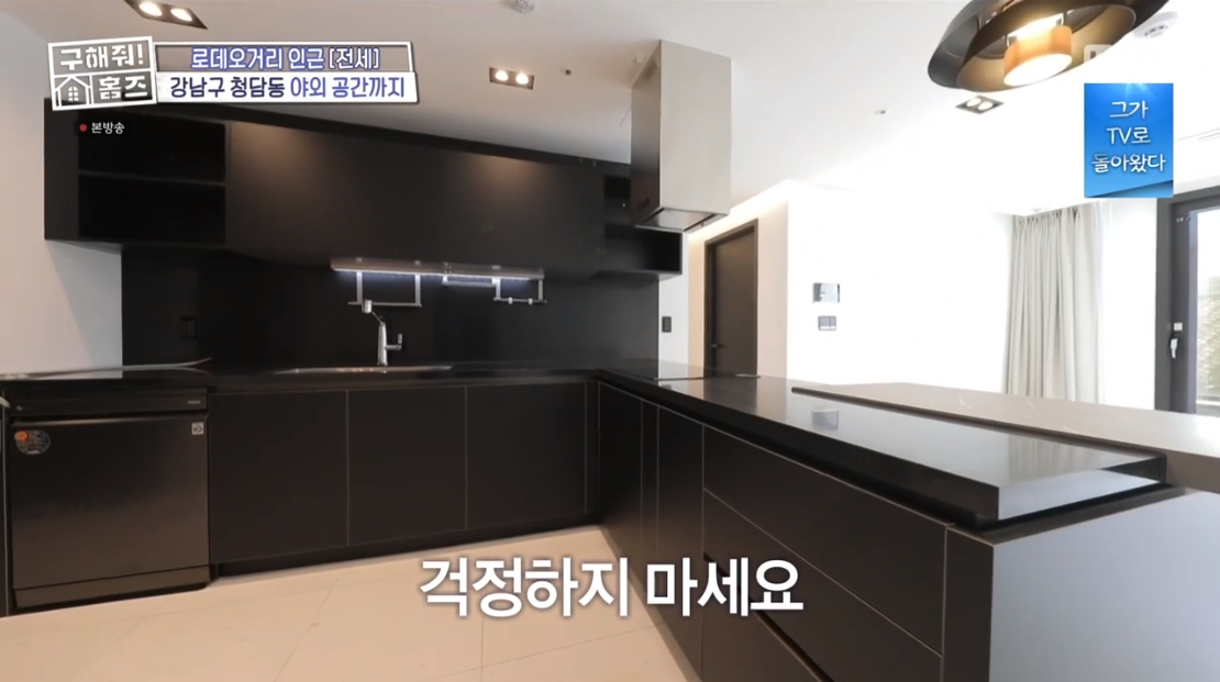 구해줘 홈즈 서울 강남구 청담동 전세가 8억인 1.5룸(최종 선택) | 인스티즈