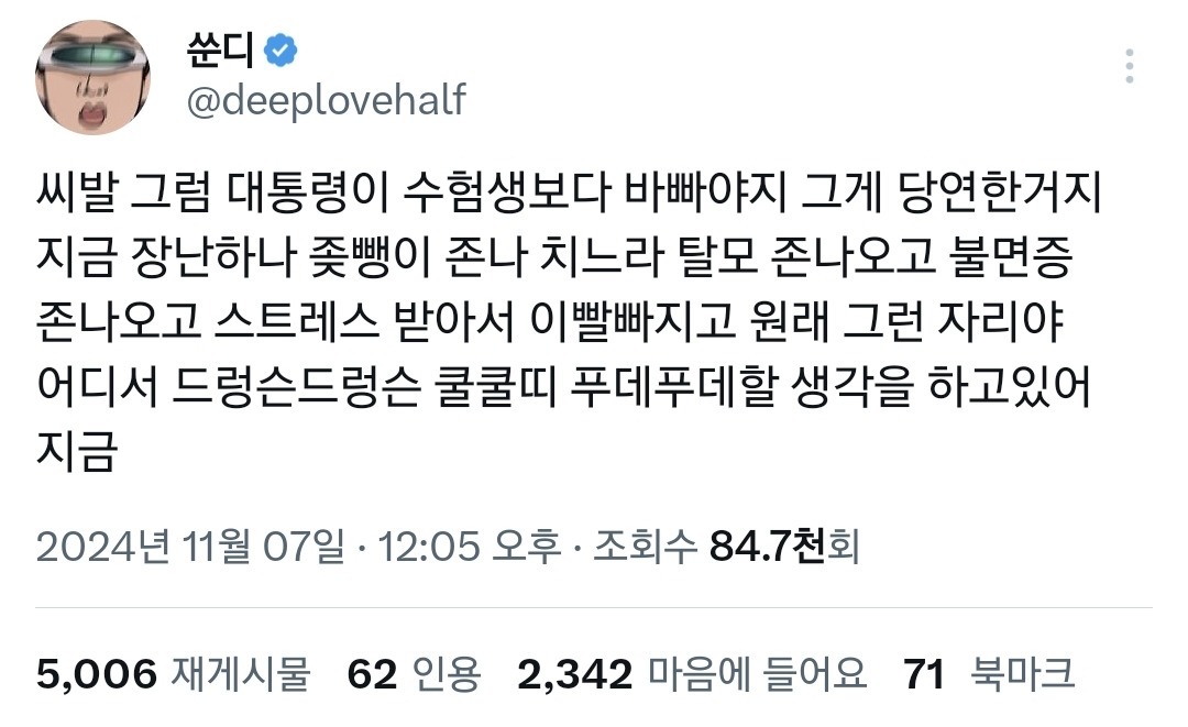 ㄹㅇ 역대급인 실시간 대통령 담화 보고 난리난 트위터 반응.twt | 인스티즈