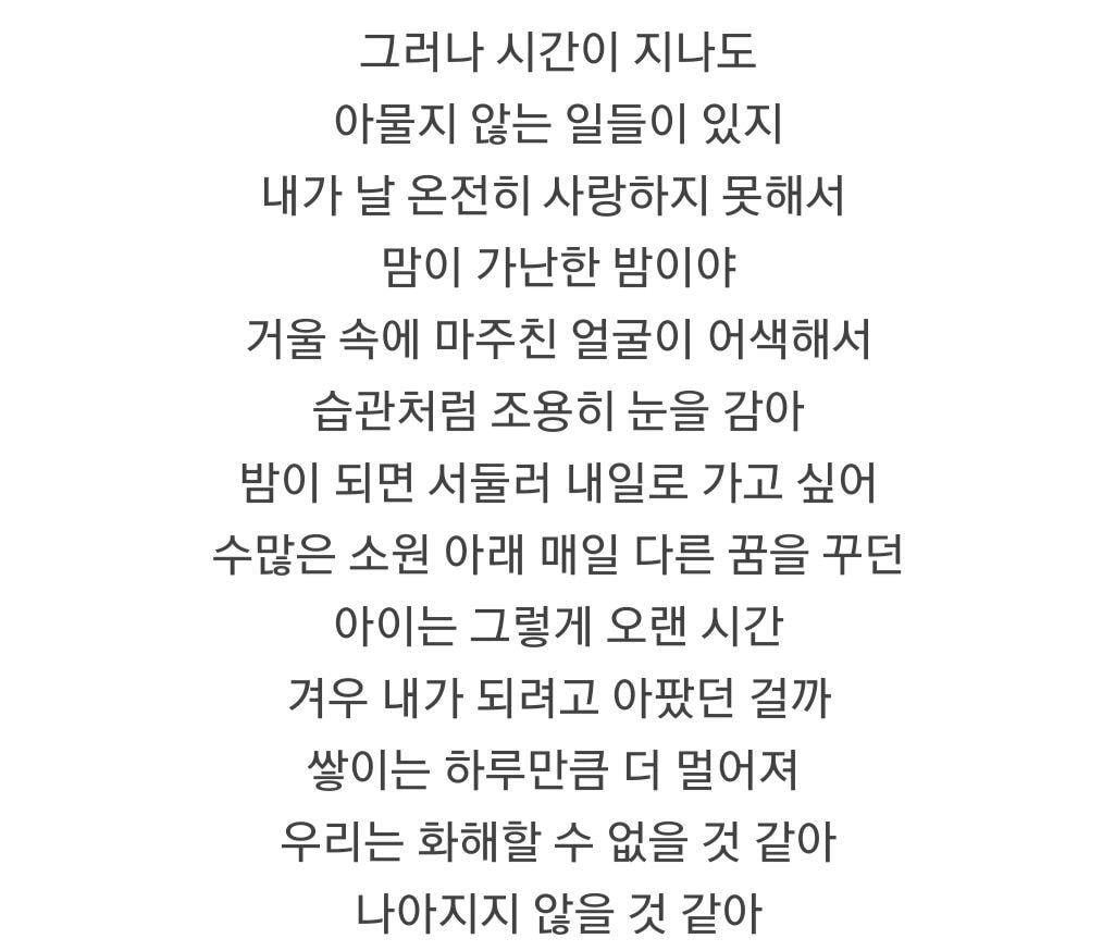 아이유 정규 5집 앨범 수록곡 '아이와 나의 바다' 다음 트랙이 '어푸'로 이어지는 이유 | 인스티즈