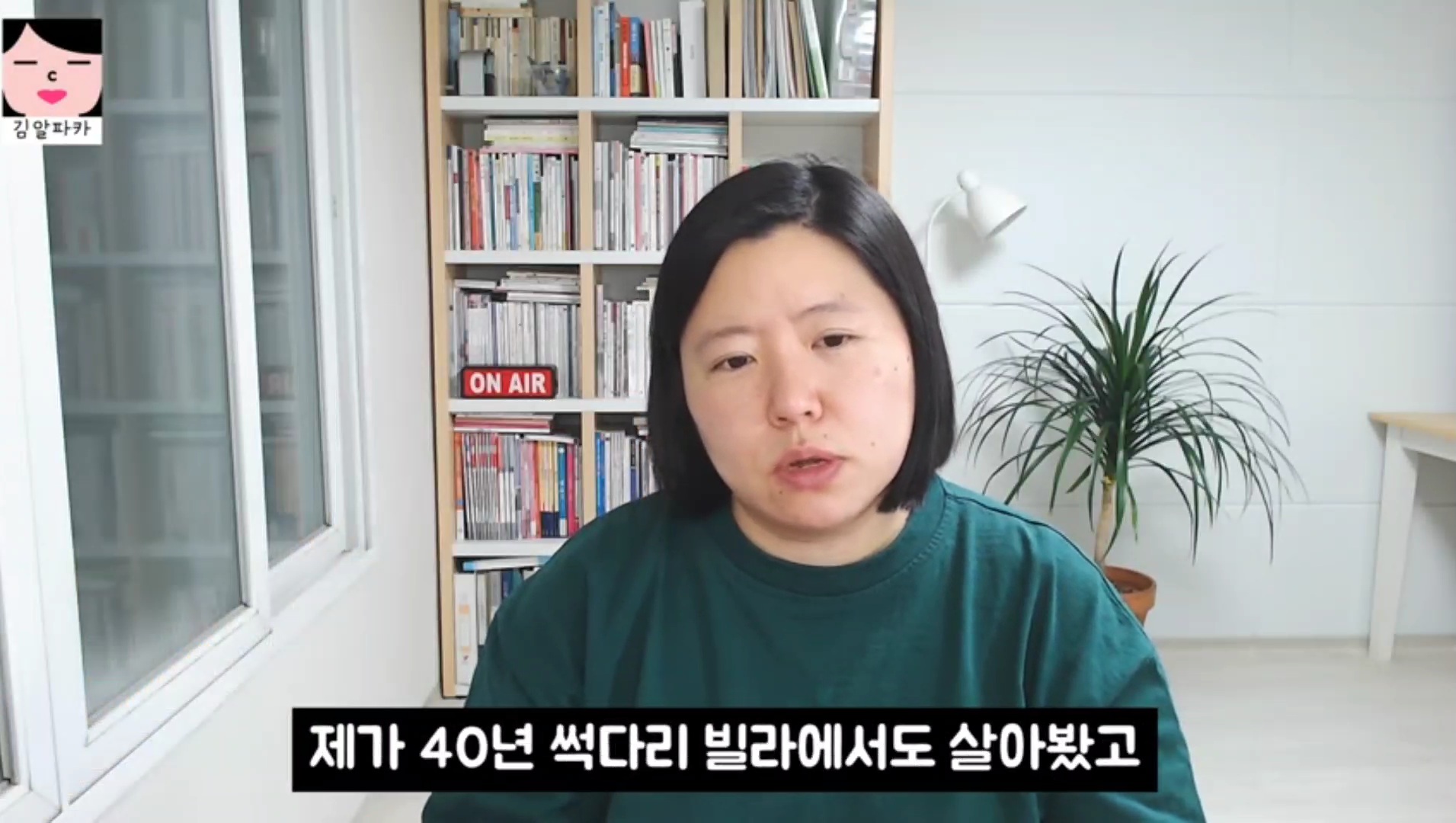 청약 당첨된 유튜버 김알파카 (미혼, 흙수저, 짠테크) | 인스티즈