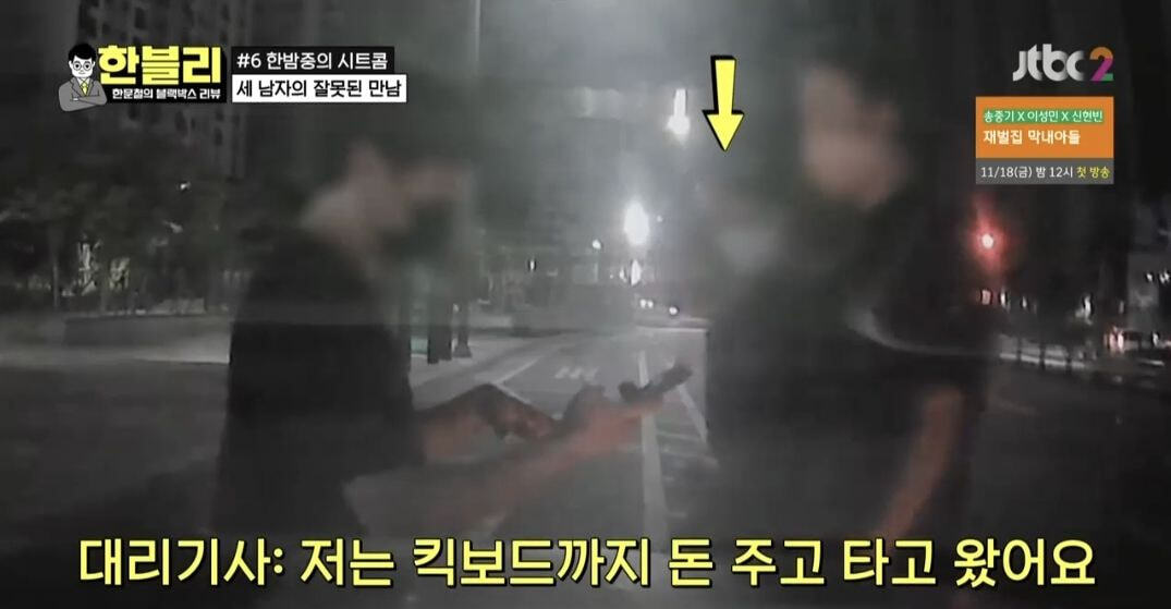 [한블리] 역대급으로 웃겼던 블랙박스 사연 ㅋㅋ (feat. 억울한 차주, 억울한 대리기사, 억울한 취객) | 인스티즈