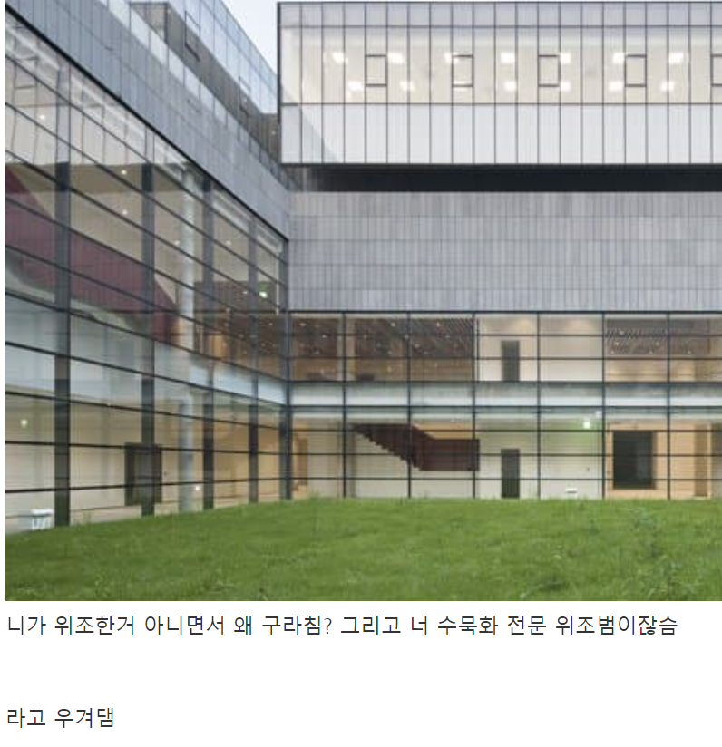 한국 미술계 역사상 가장 어이없는 사건 | 인스티즈